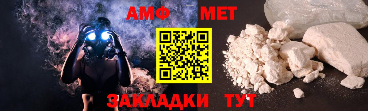 Amphetamine 98%  Amphetamine  Старая Купавна  Вход с VPN 