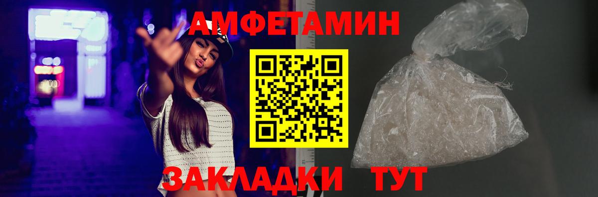 Амфетамин Розовый Старая Купавна