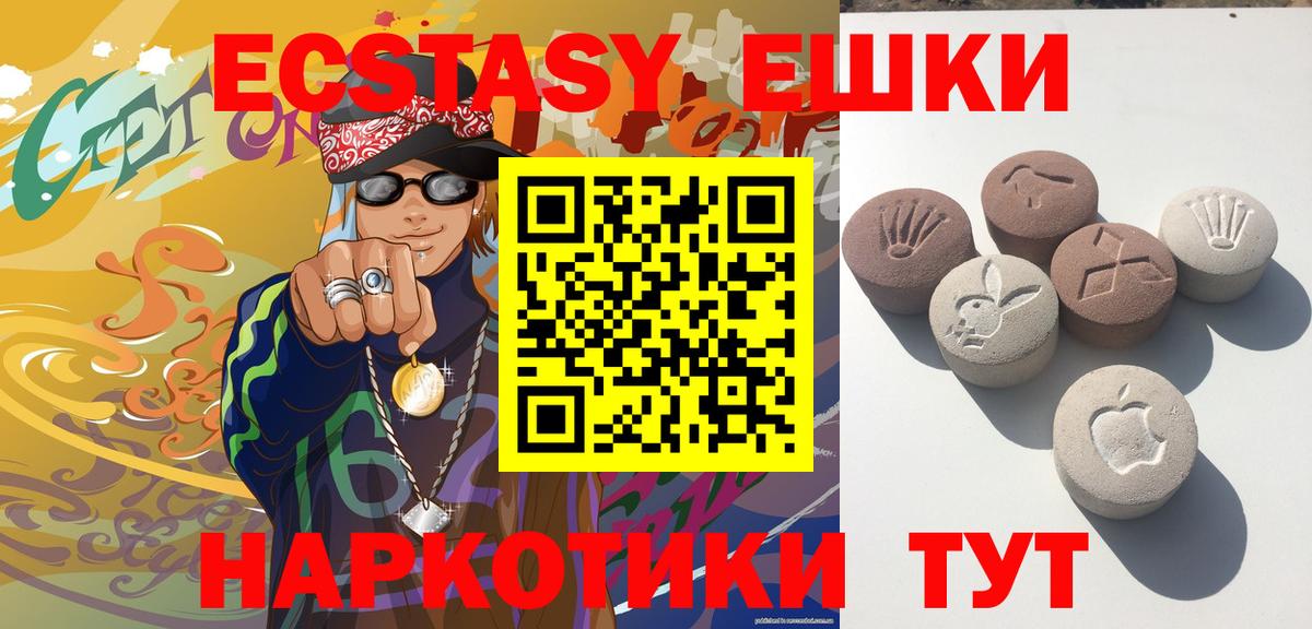 Экстази XTC Старая Купавна