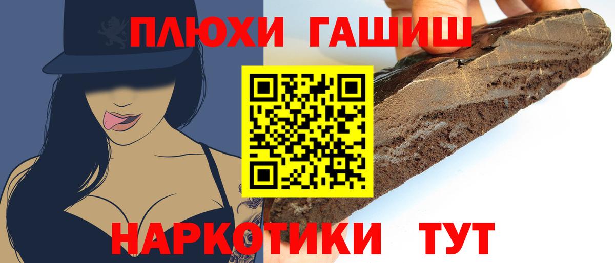 Гашиш hashish Старая Купавна