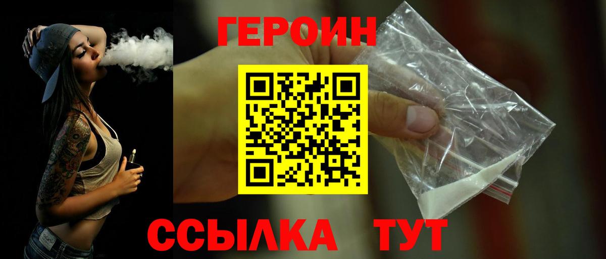 Старая Купавна  ГЕРОИН Афган  Вход с VPN 