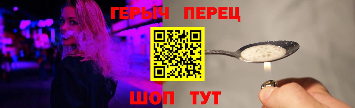 Героин Heroin Старая Купавна