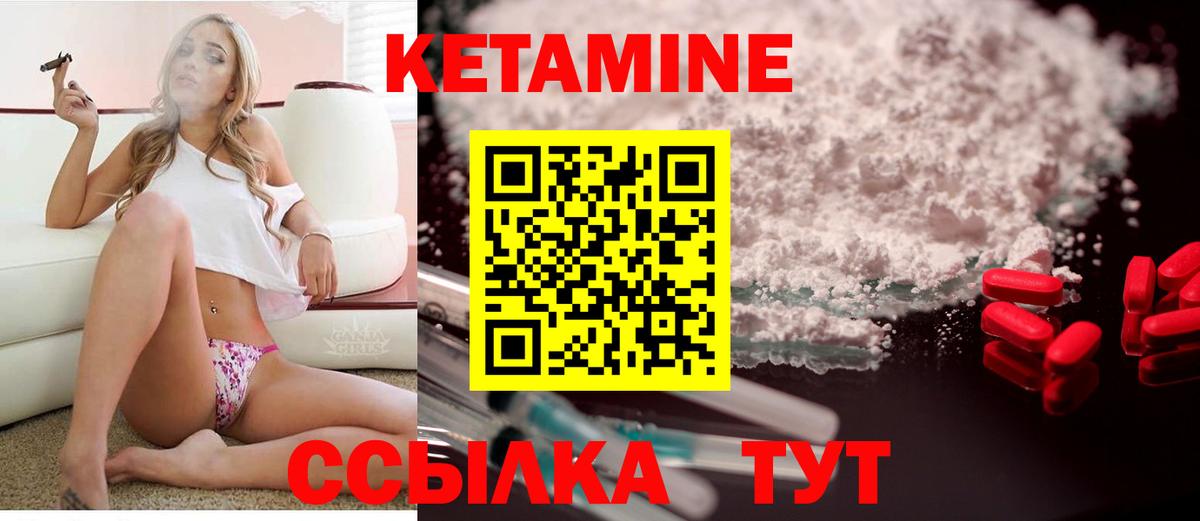Кетамин ketamine Старая Купавна