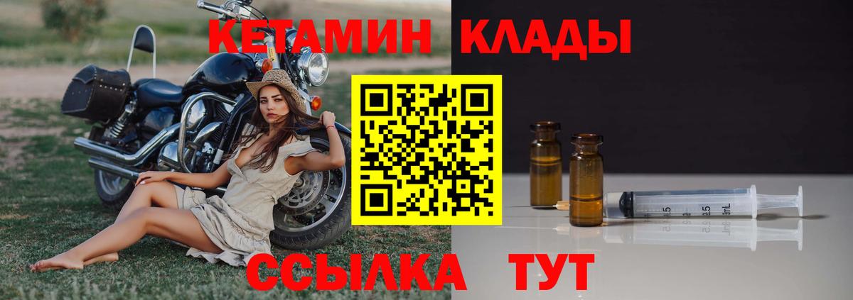 Кетамин VHQ  КЕТАМИН ketamine  omg ссылка  Вход с VPN  Старая Купавна 