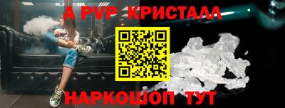 альфа пвп VHQ Мариинск