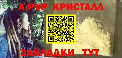 альфа пвп VHQ Мариинск
