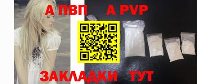альфа пвп VHQ Мариинск