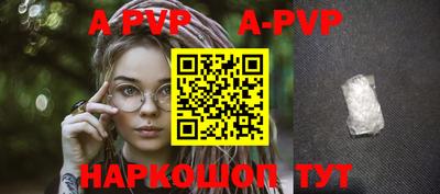 альфа пвп VHQ Мариинск