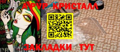 альфа пвп VHQ Мариинск