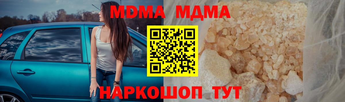 MDMA VHQ  MDMA кристаллы  МДМА  Вход с VPN  Старая Купавна 