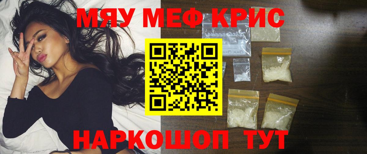 Меф Старая Купавна