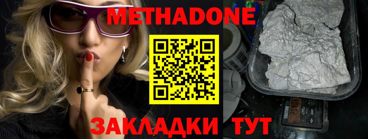 Старая Купавна  Метадон мёд    вход  Вход с VPN  Метадон VHQ 