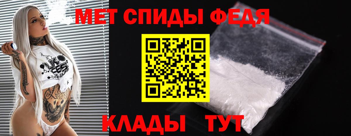 МЕТАМФЕТАМИН пудра Старая Купавна