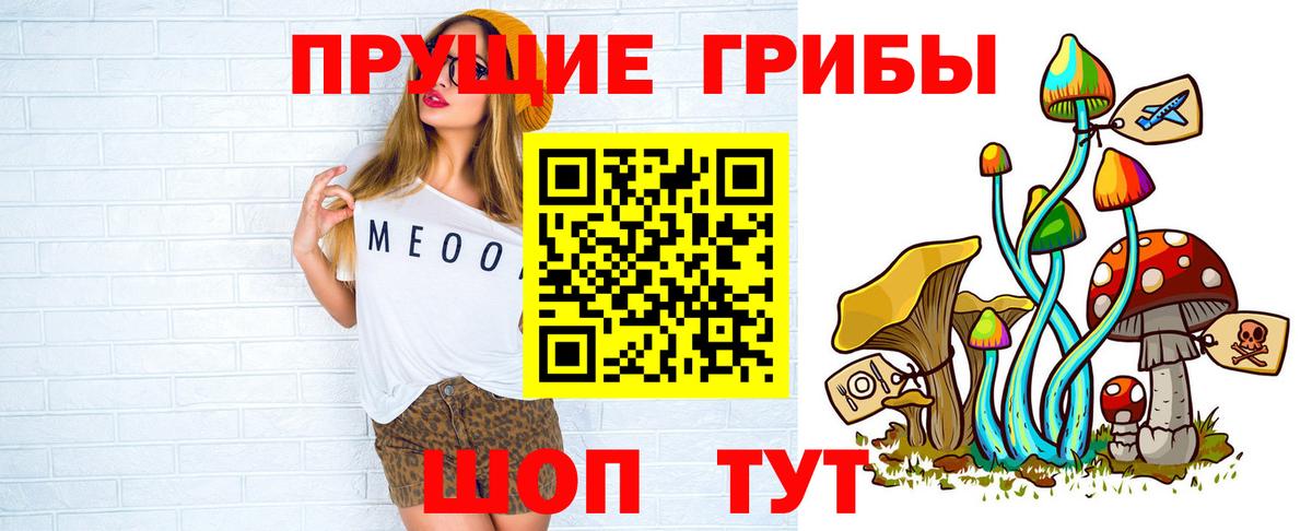 Галлюциногенные грибы прущие грибы Старая Купавна